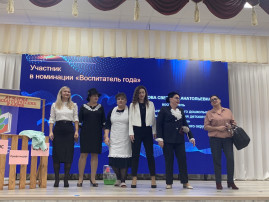 "Воспитатель года России" 2025 "Воспитатель года России" 2025.