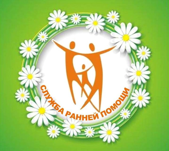 Служба ранней помощи Служба ранней помощи.