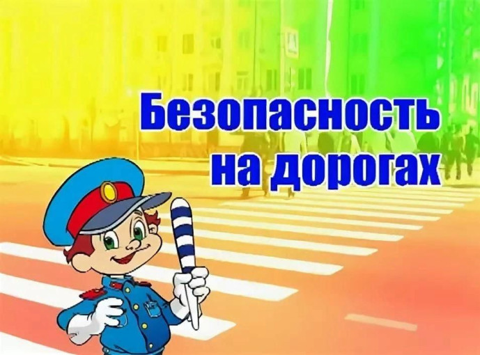 Путешествие в страну Светофорию Путешествие в страну Светофорию.