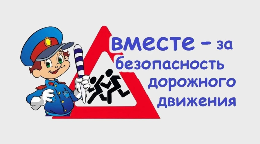 Неделя безопасности Неделя безопасности.