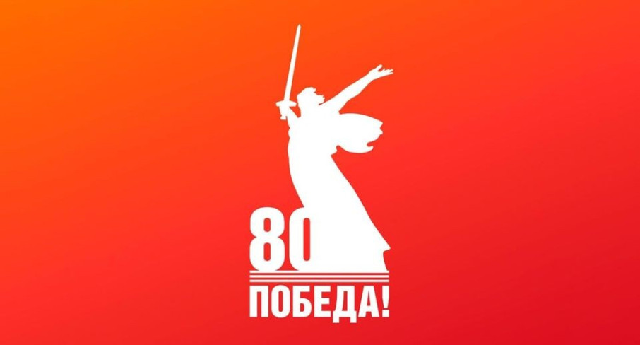 Патриотическая акция «80 шагов к Победе» Патриотическая акция «80 шагов к Победе».