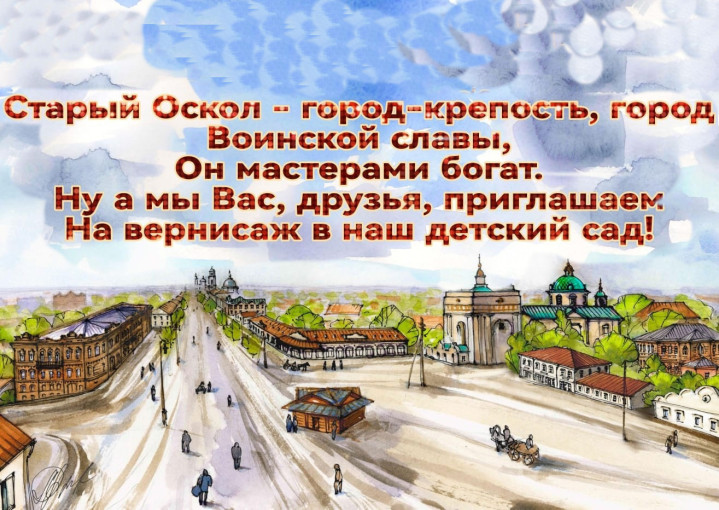 Творческий вернисаж "Оскольская палитра" Творческий вернисаж "Оскольская палитра".